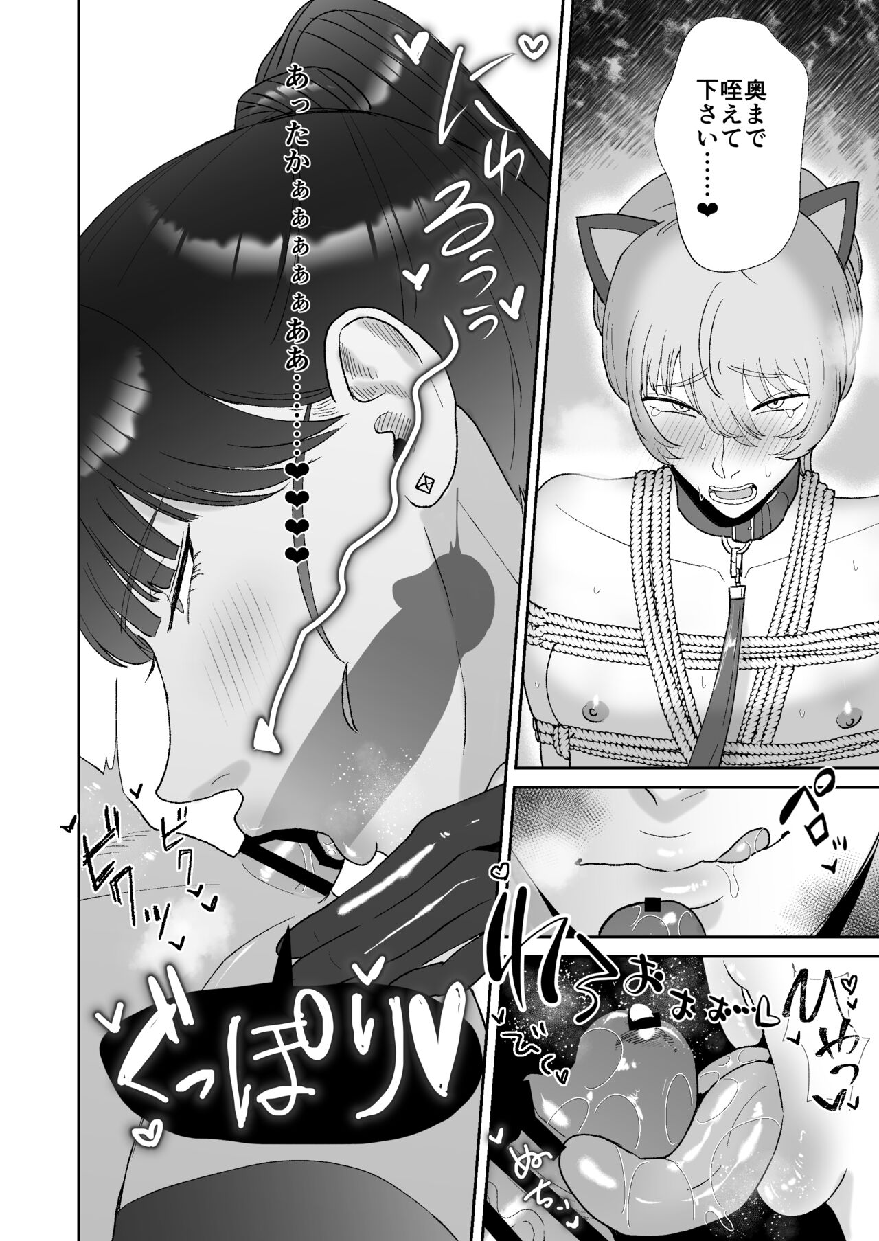 Boku wa Maso ga Daikoubutsu na Onee-san no Omocha. page 11 full