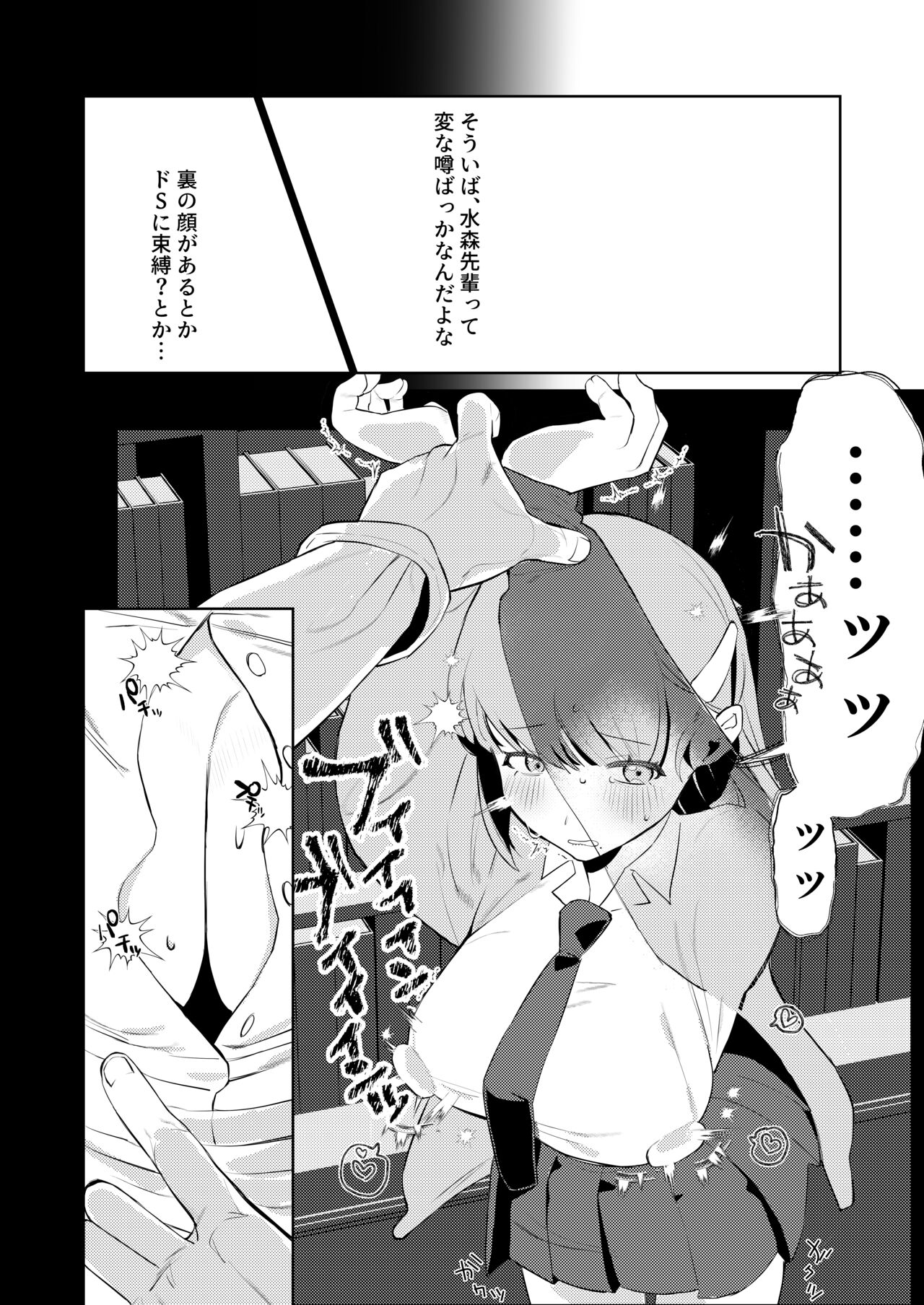 Majime-kei osananajimi ga anna koto ya Konna koto. page 10 full