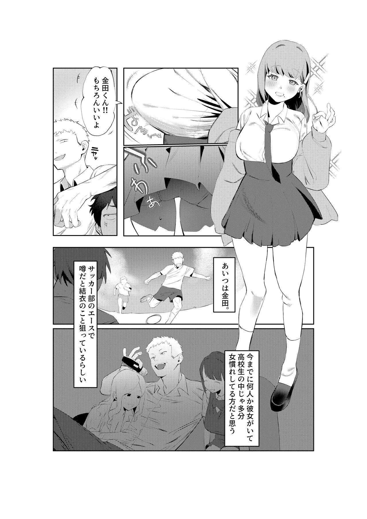 Majime-kei osananajimi ga anna koto ya Konna koto. page 4 full