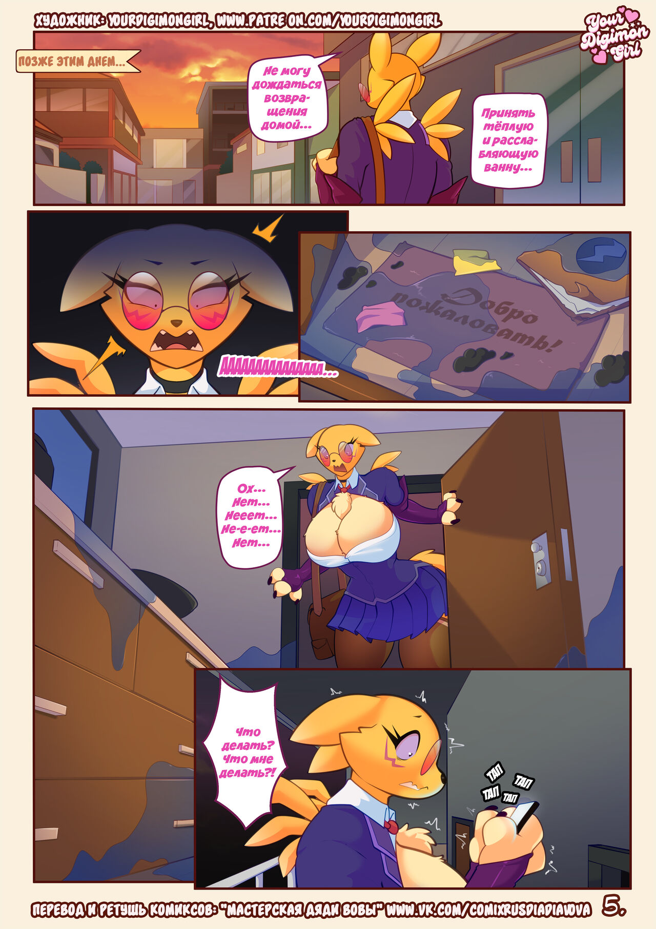 Renamon Porn Comics