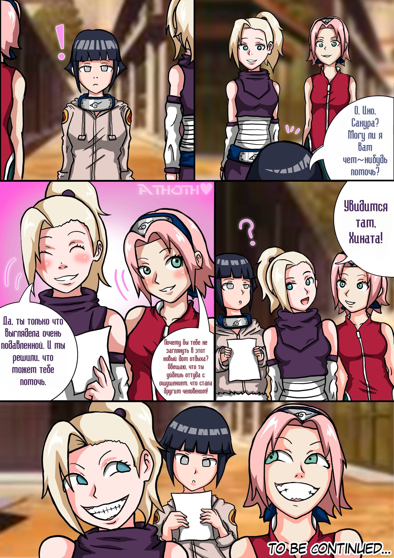 in kunoichi skin, part 1 | В Коже куноичи - Часть 1 page 10 full