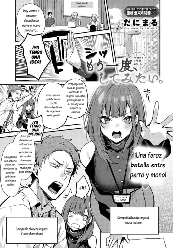 [Danimaru] Mou Ichido, Shite Mitai. - I wana try it again. | Lo Quiero Intentar de Nuevo. (COMIC Anthurium 2023-10) [Spanish] [Lovely Diablesse Scan] [Digital] cover