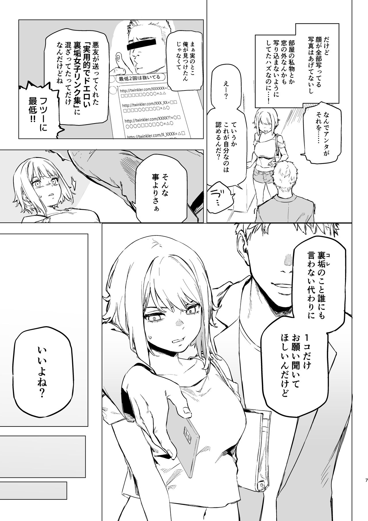 Mitame wa Tsuyoki dakedo Jitsu wa Kuso Zako na Onee-chan o Buchi Okasu Hon page 5 full
