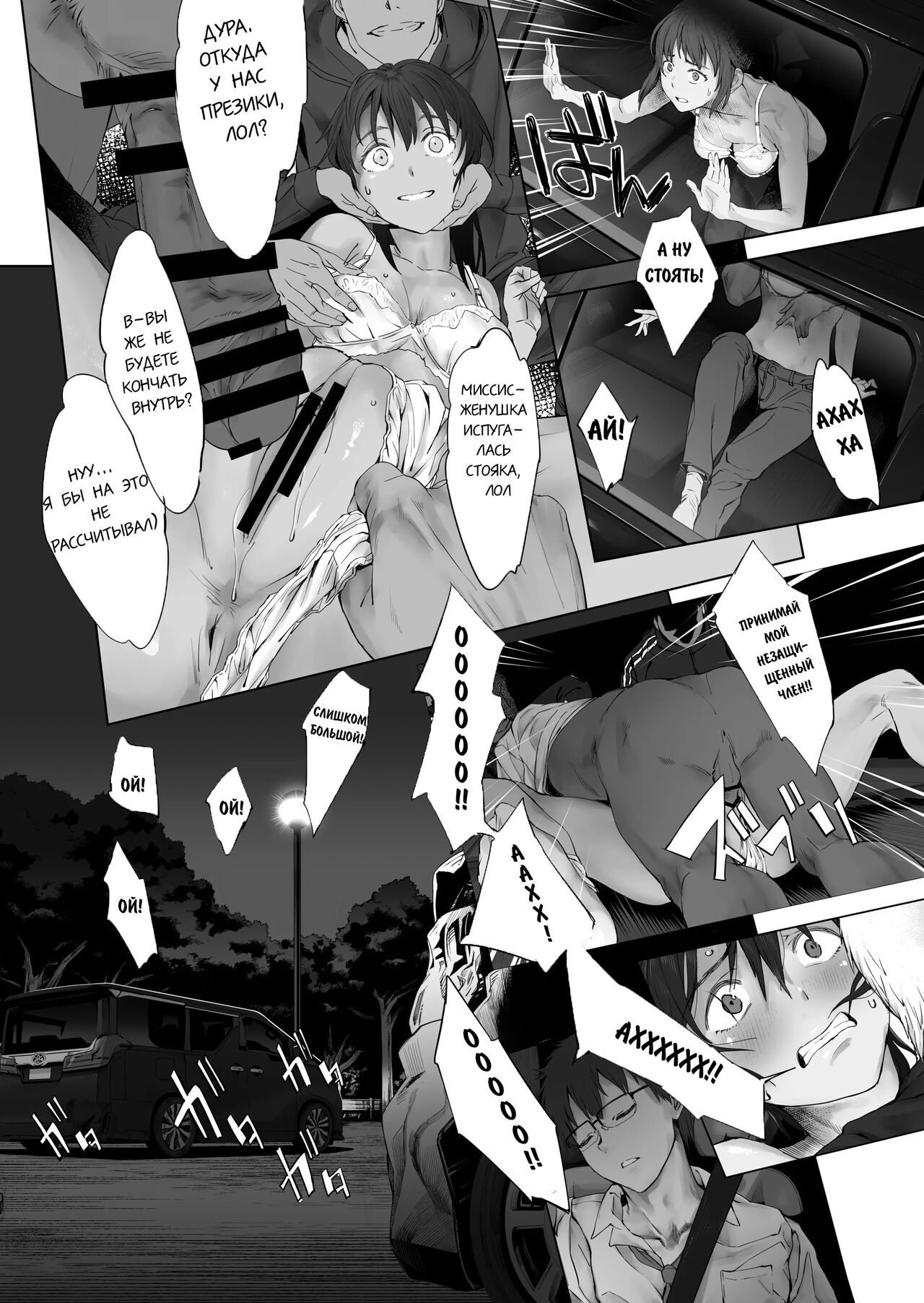 Fuufu to Yavai Yatsura to Gakusei to | A Married Couple, Ruffians, and a Student page 12 full