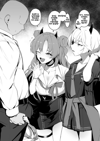[WAKUWAKU DINING (Wakuwaku Kitchen)] Shinkan no kawari manga sono 1~3 [Digital] [korean] cover