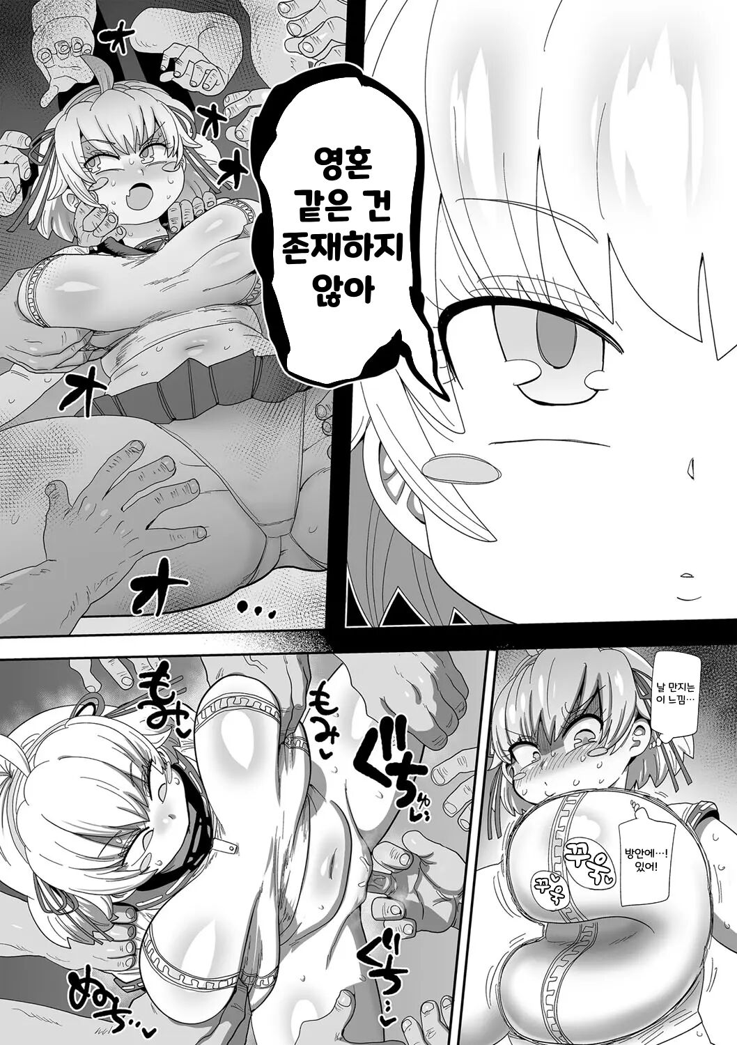 Nayutayuta! Ch. 1 "Sono Kimi wa Yuta"  | 나유타유타! Ch.1 "그 이름은 유타" page 11 full