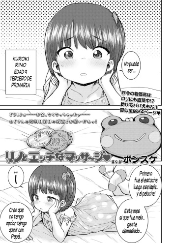 [Ponsuke] Rino to Ecchi na Massage ♡ | A Sexual Massage with Rino ♡ (COMIC LO 2023-04) [Spanish] [Digital] cover