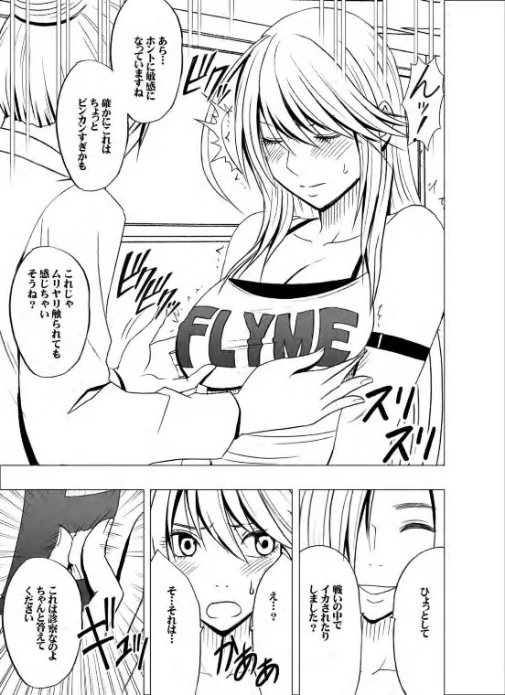 Taimashi Kaguya 2 page 7 full