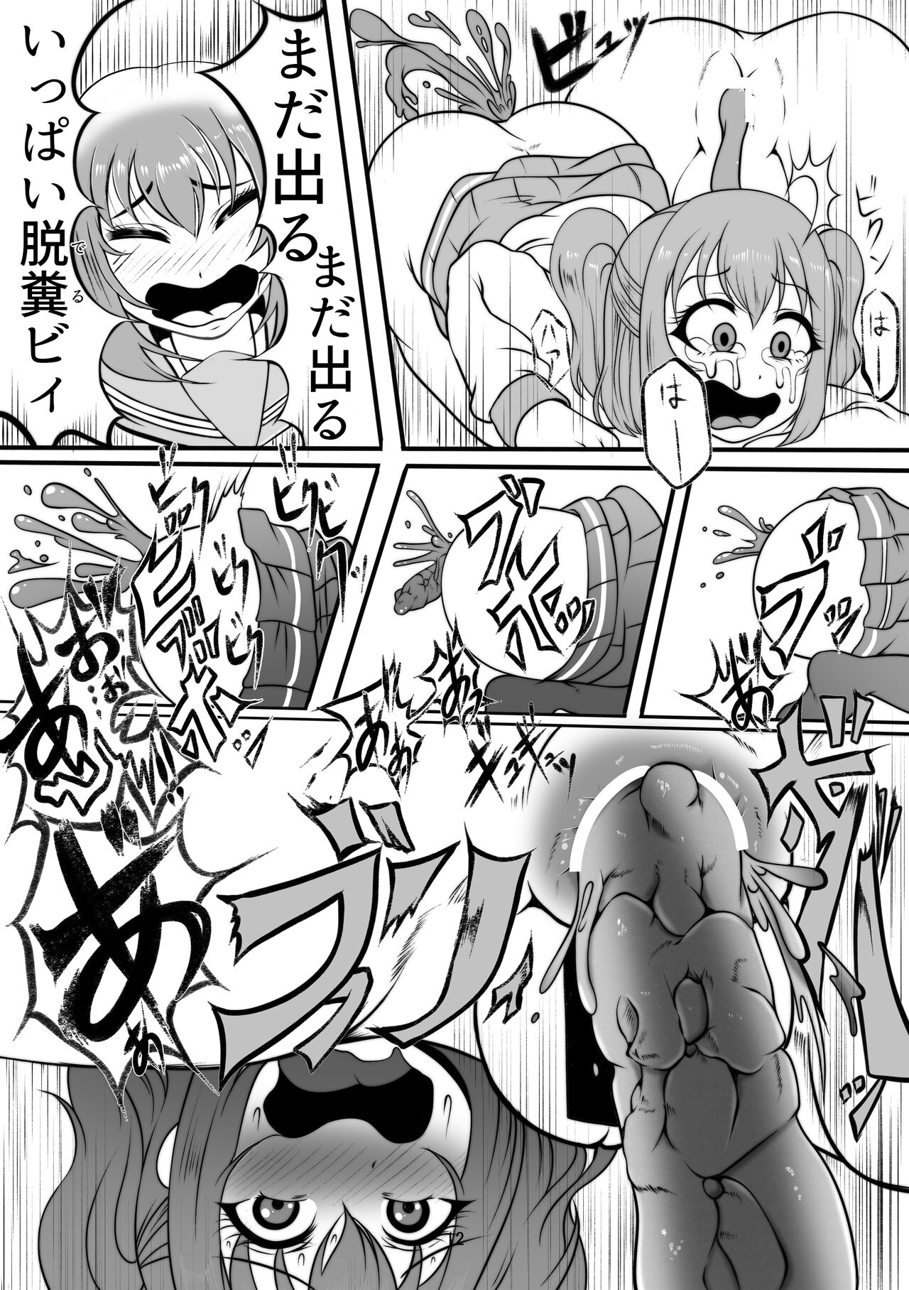Houkago Kanchou Jigoku Kanchou Kairaku Ochi page 11 full