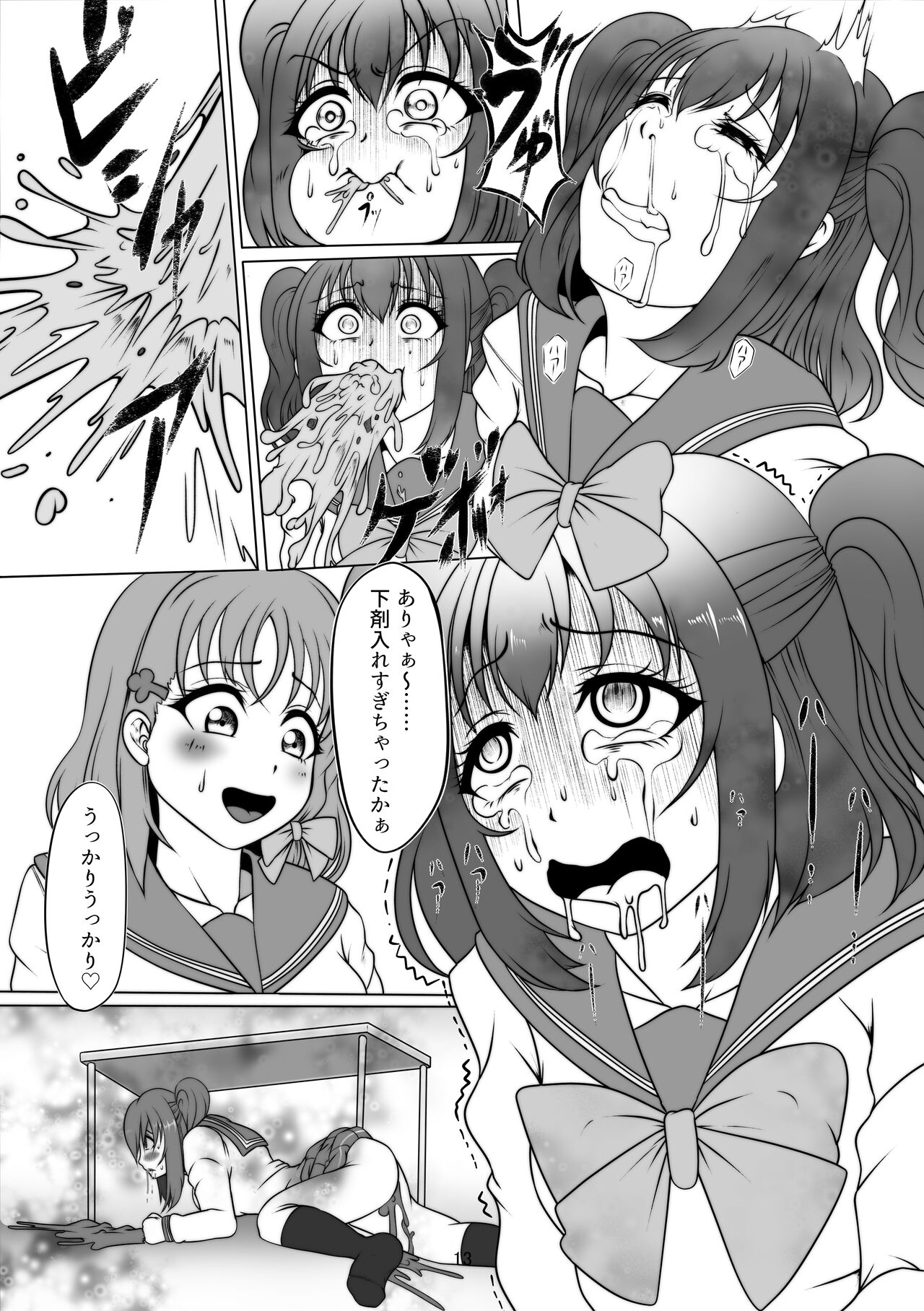 Houkago Kanchou Jigoku Kanchou Kairaku Ochi page 12 full