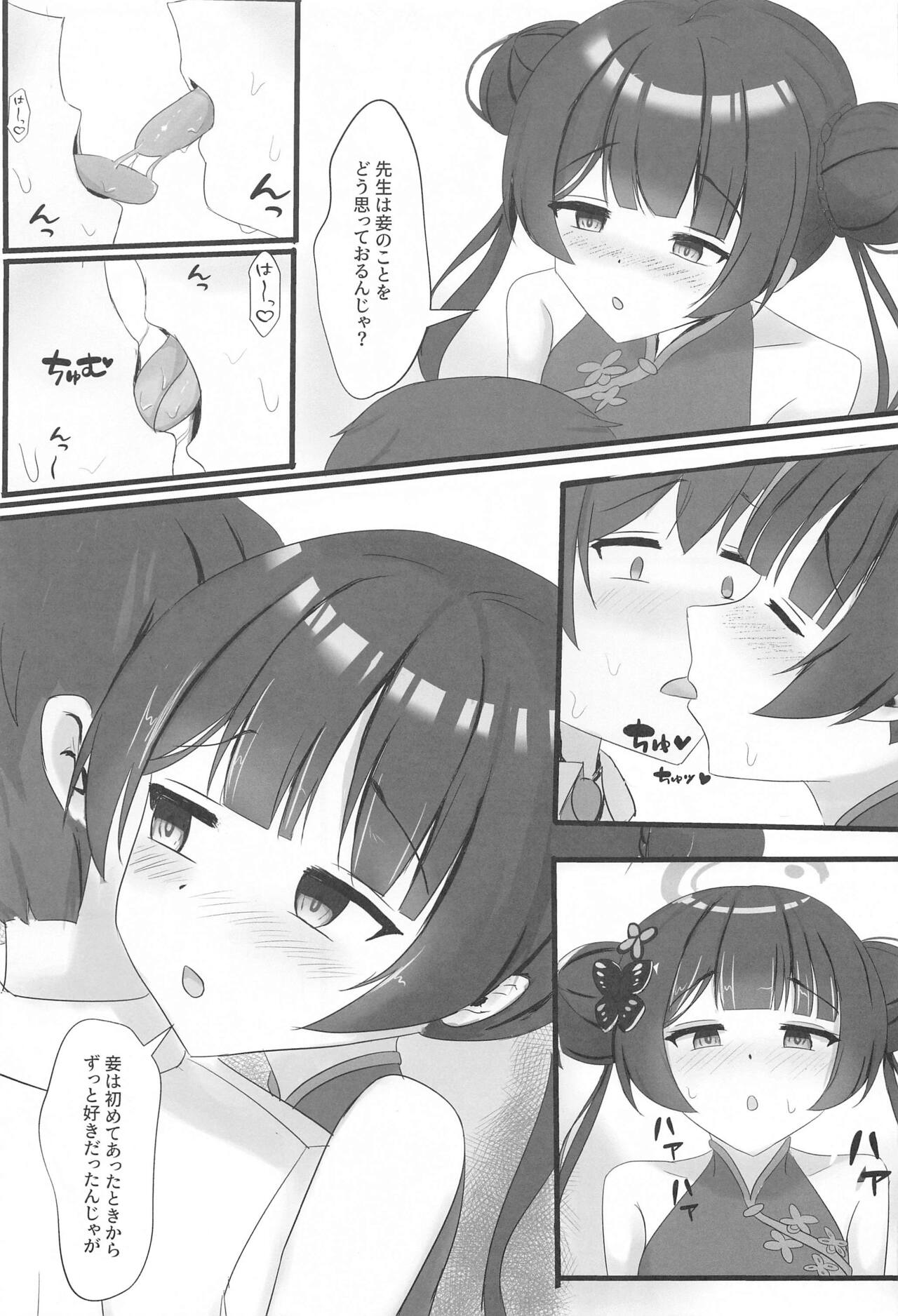 Chiisana Kaichou wa Kisei Jijitsu o Tsukuritai page 4 full