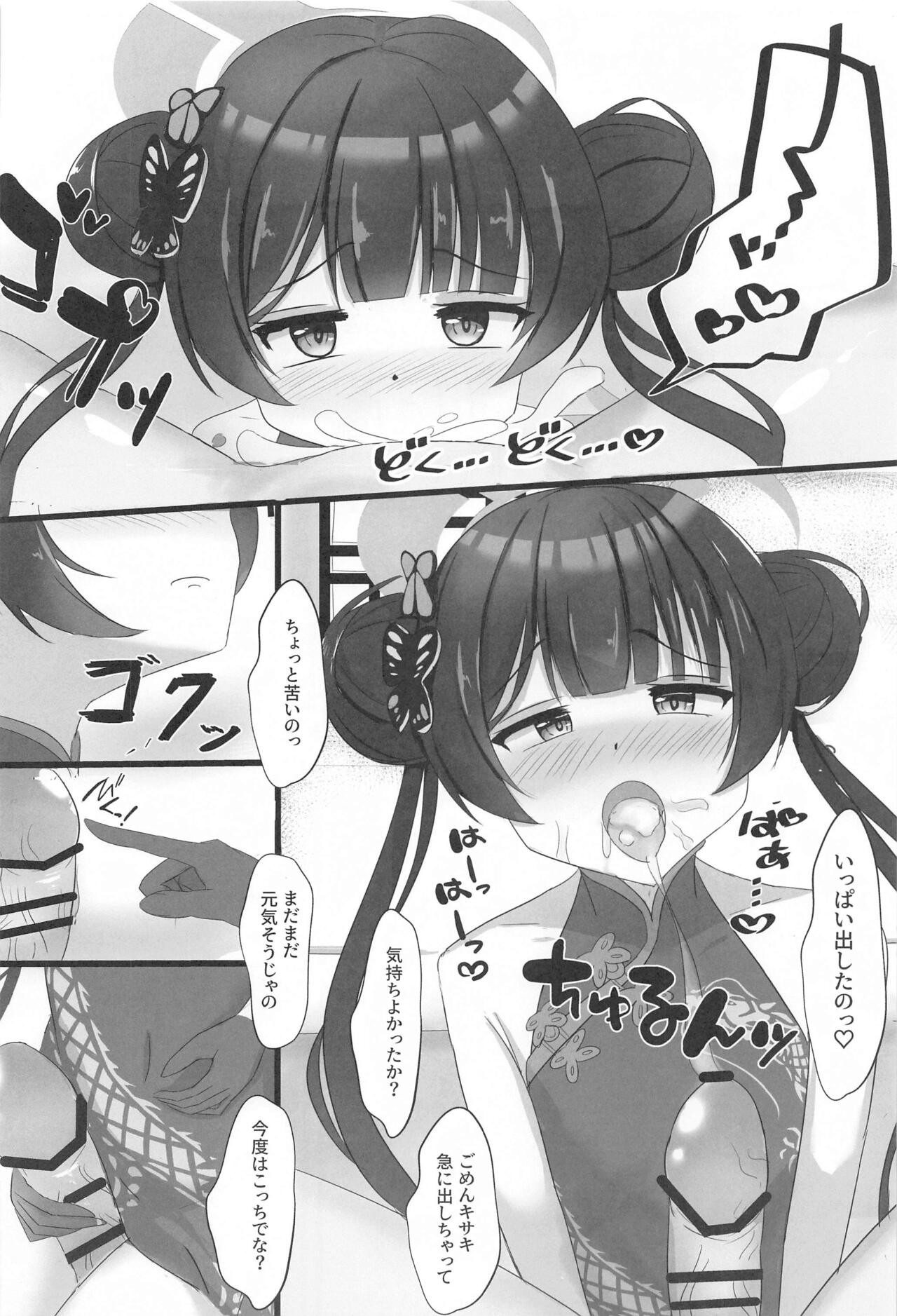 Chiisana Kaichou wa Kisei Jijitsu o Tsukuritai page 7 full