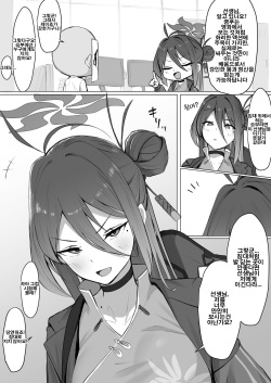 Atama Kung Fu na Reijo-chan to Shoubu!