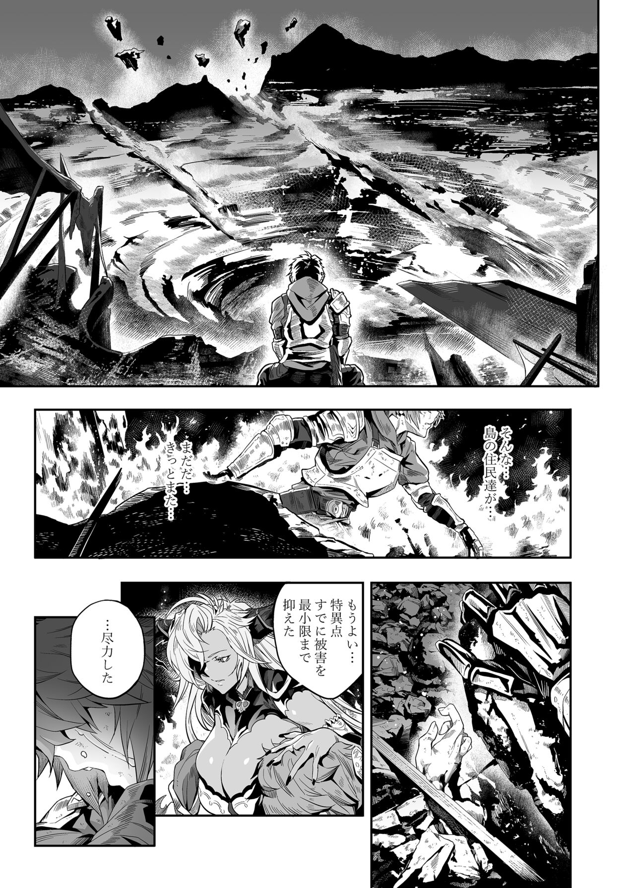 Anata o Kanjiteitai page 2 full
