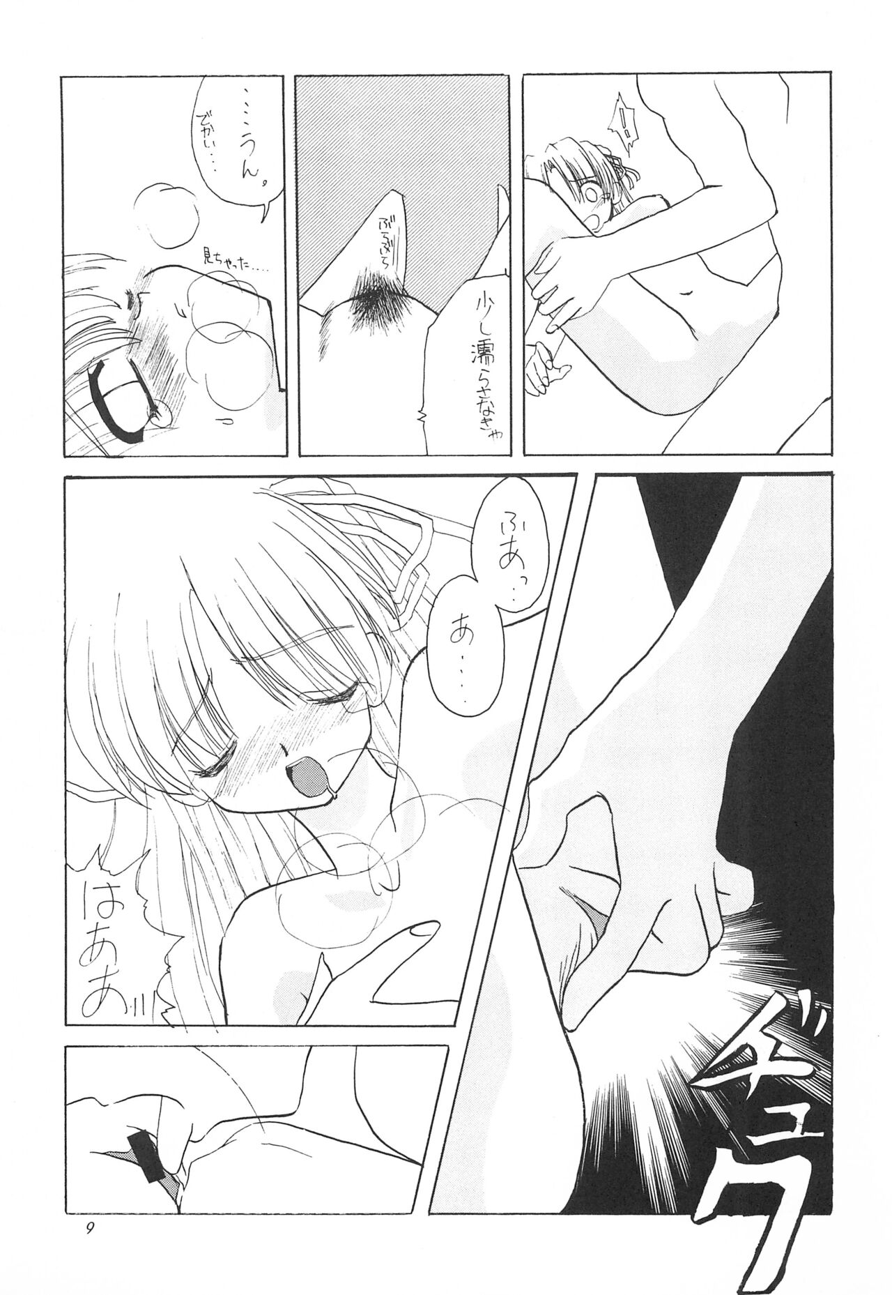 JEWEL BOX 5 page 11 full