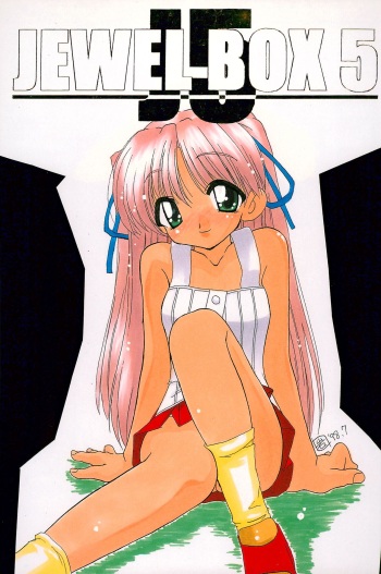 (C54) [Shinobi no Yakata (Iwama Yoshiki)] JEWEL BOX 5 (Various) cover