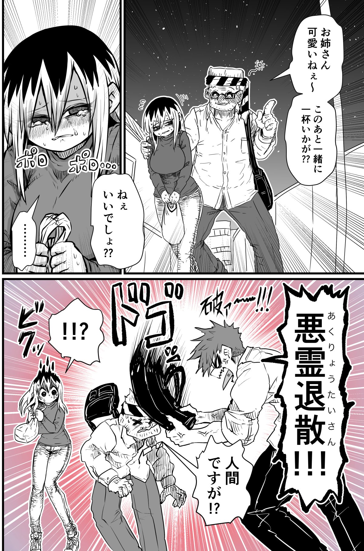 Batsuichi de Nakimushi na Otonari-san - Page 3 - Comic Porn XXX