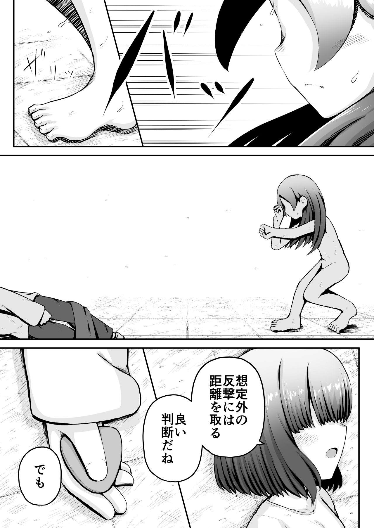 Kyouikuteki Oni Ikase!!!! ~Rui-chan wa AV Joyuu ni Naritai!: Chuuhen~ page 11 full