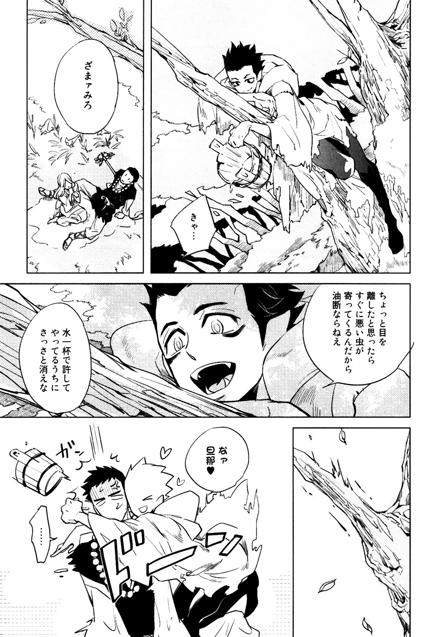 Bouzu to Kumo | Buddhist Priest & Spider page 6 full