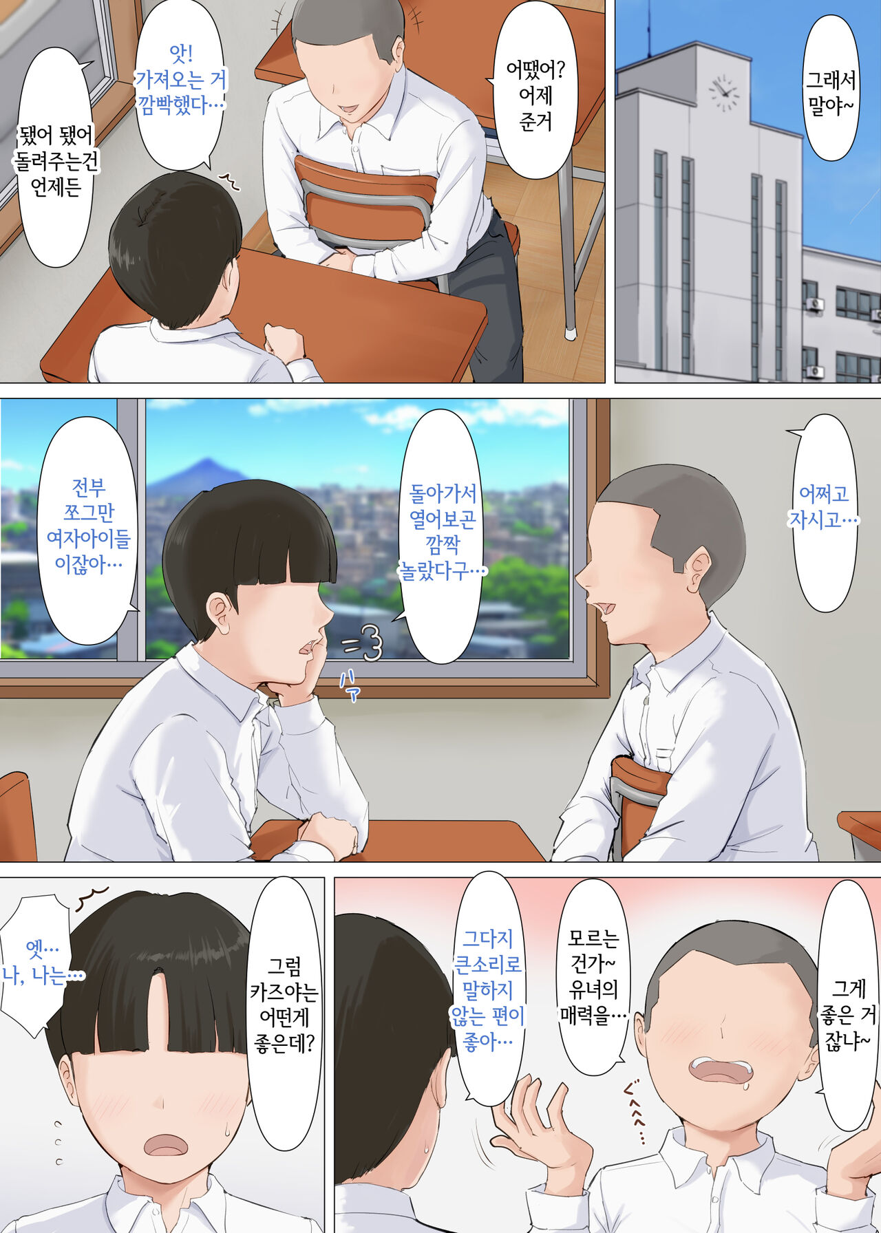 Kazu-kun to mama page 9 full