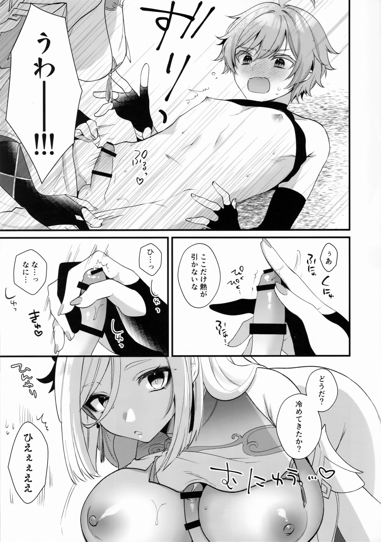 Oba-san ni Hiehie ni Sareru Hanashi! page 12 full