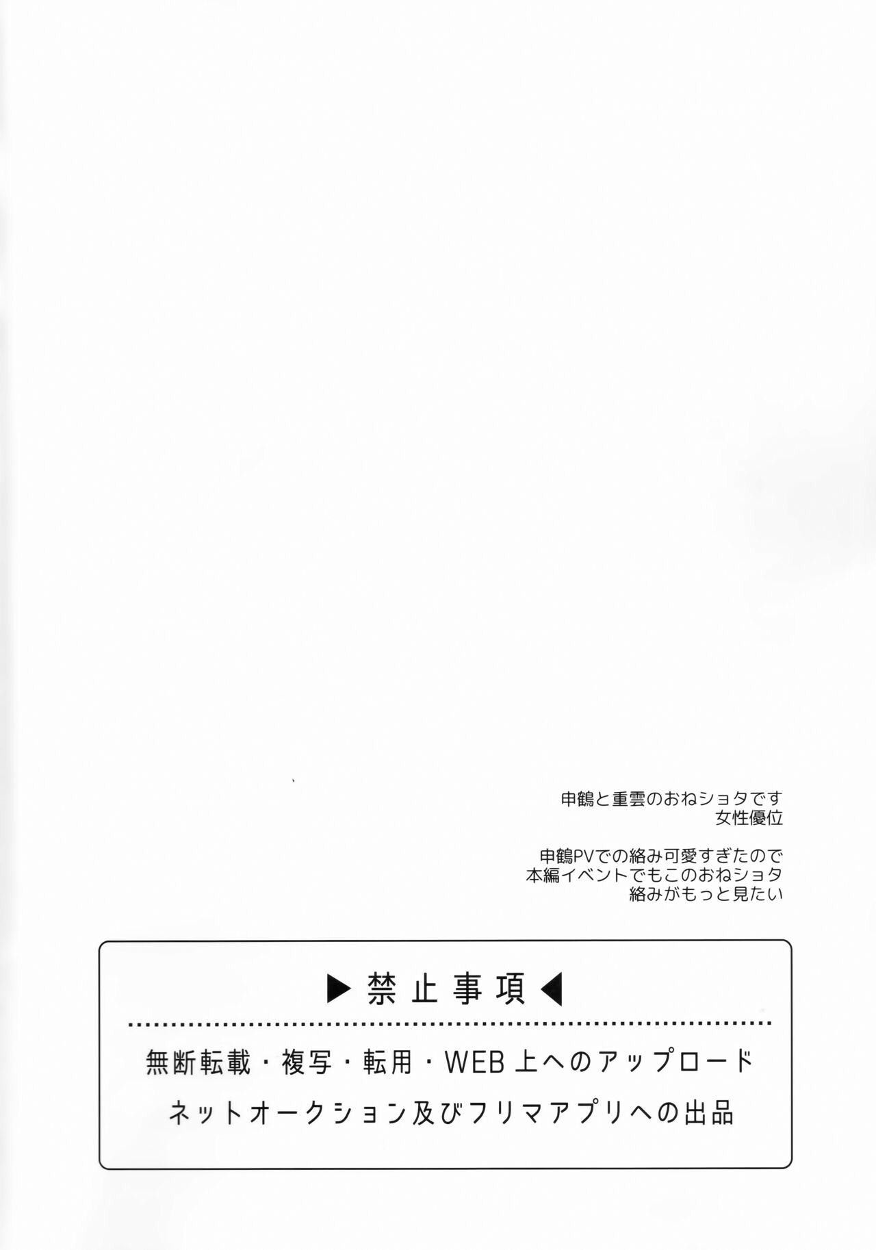 Oba-san ni Hiehie ni Sareru Hanashi! page 3 full