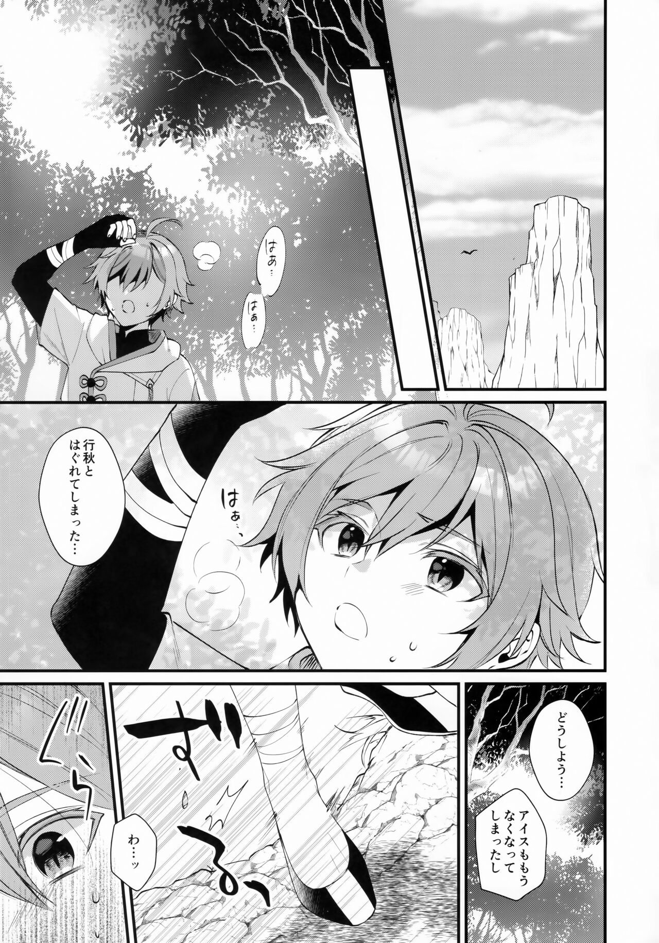 Oba-san ni Hiehie ni Sareru Hanashi! page 4 full