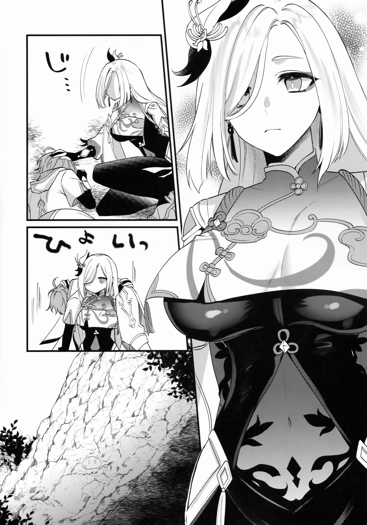 Oba-san ni Hiehie ni Sareru Hanashi! page 7 full