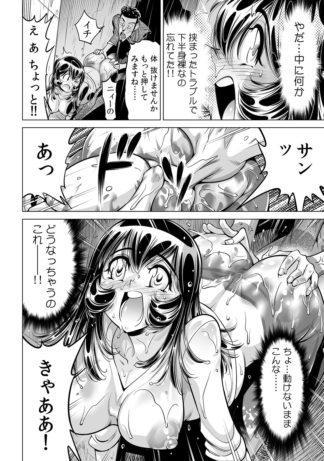 Yabai!! Hadaka de Densha ni Notchatta ~Hotondo Morodashi Body Painting~ page 11 full