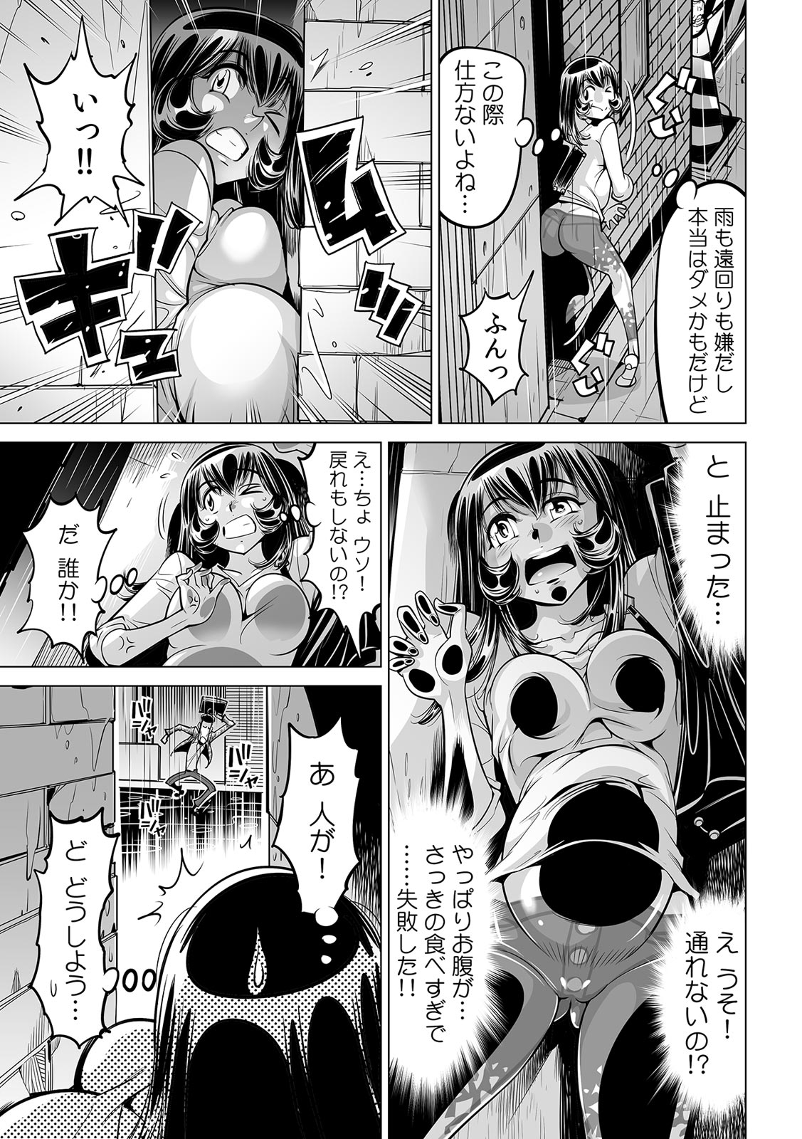 Yabai!! Hadaka de Densha ni Notchatta ~Hotondo Morodashi Body Painting~ page 6 full