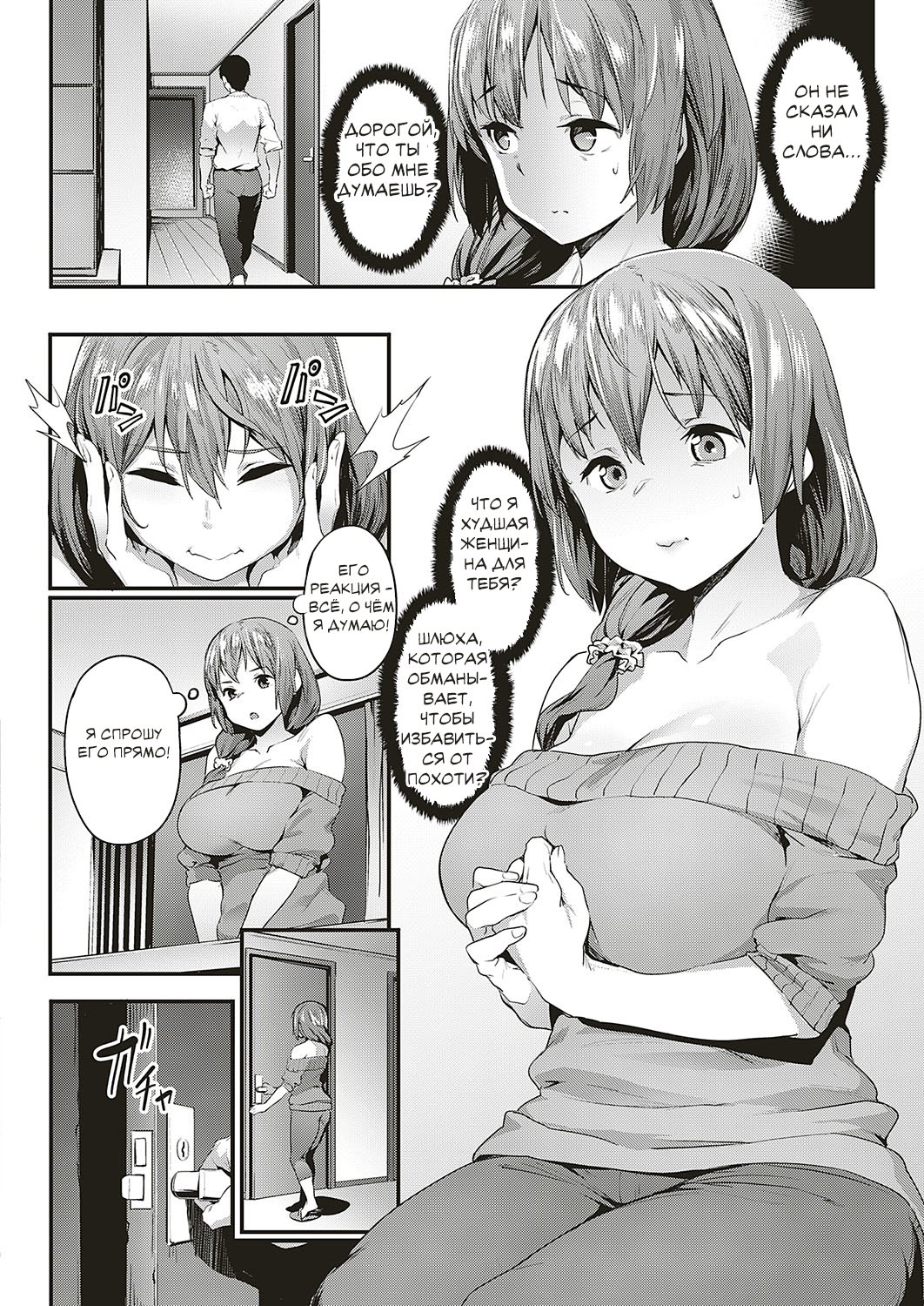 Tsukushi Tsuma no NTR Jijou | НТР Случай моей жены page 6 full