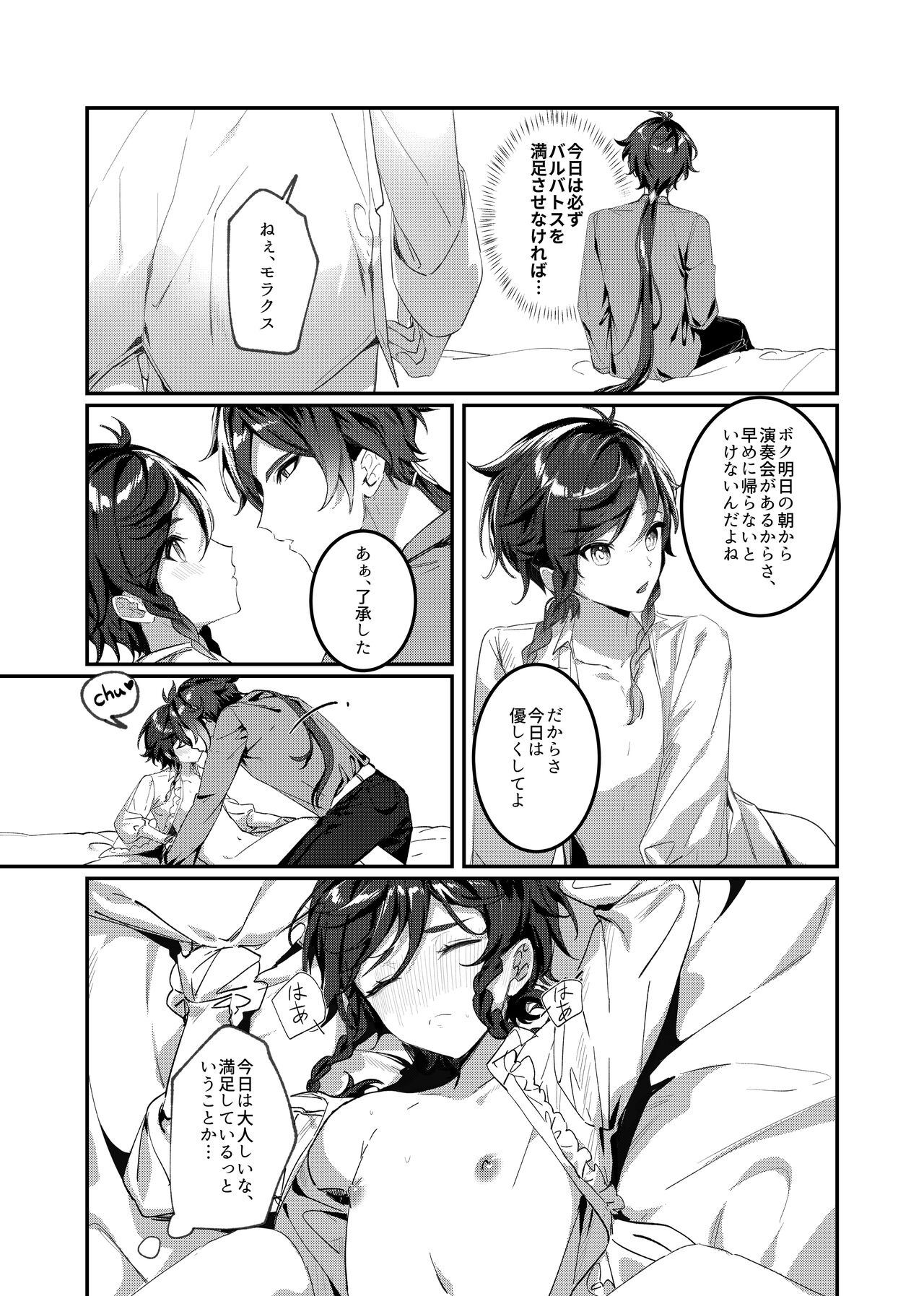 ZhongVen page 3 full