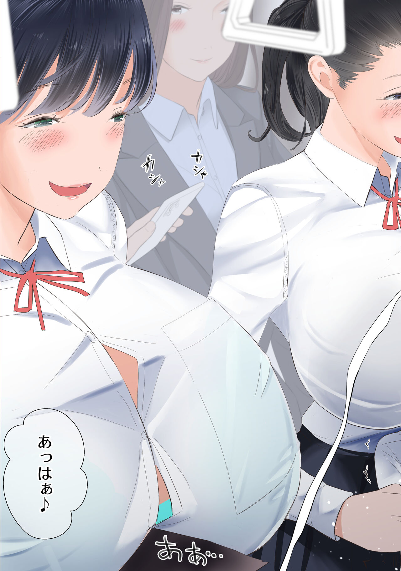 taika dansei no tsuukin jijou page 12 full