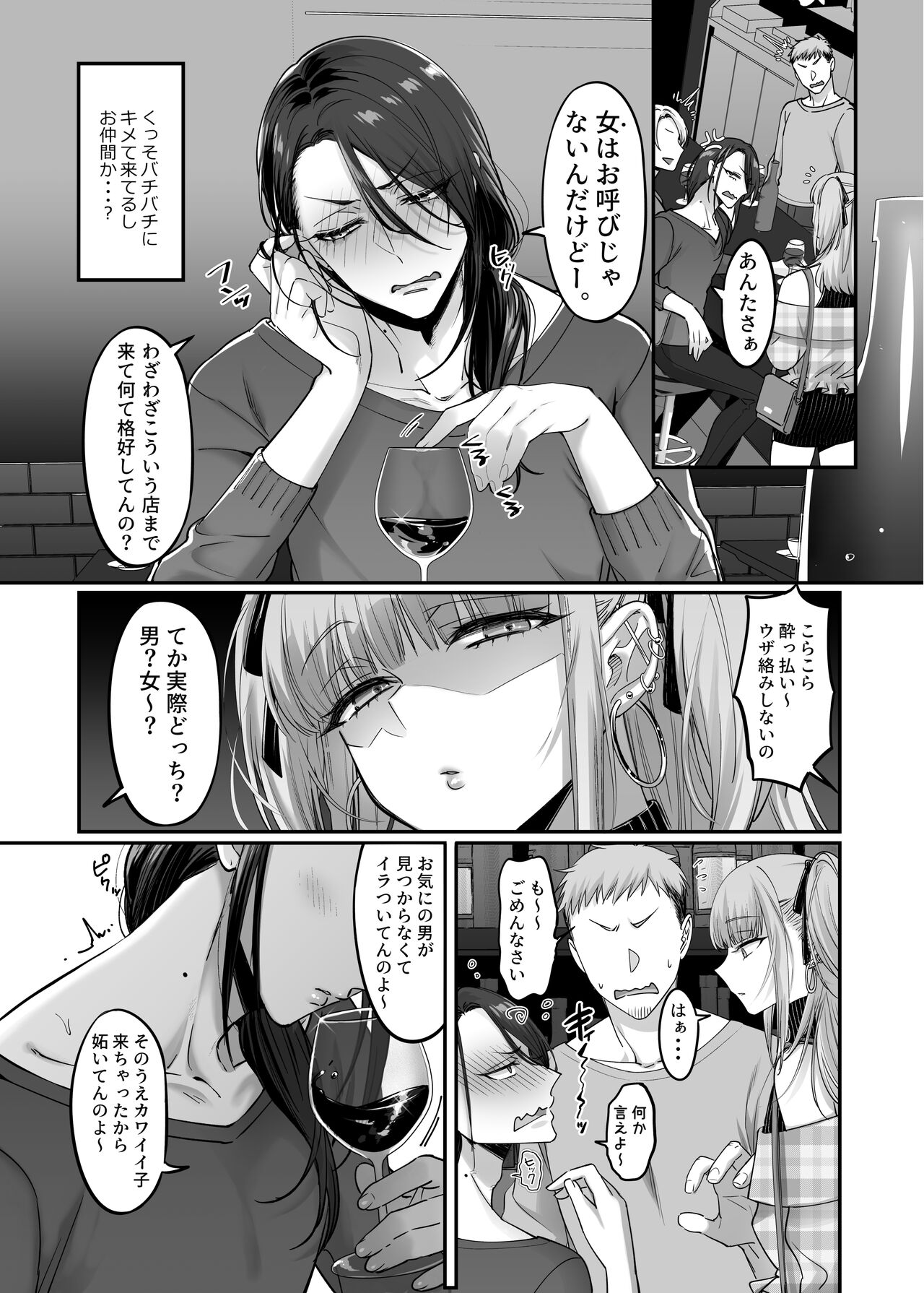 Do-S Otokonoko x Mesu Onii-san page 7 full