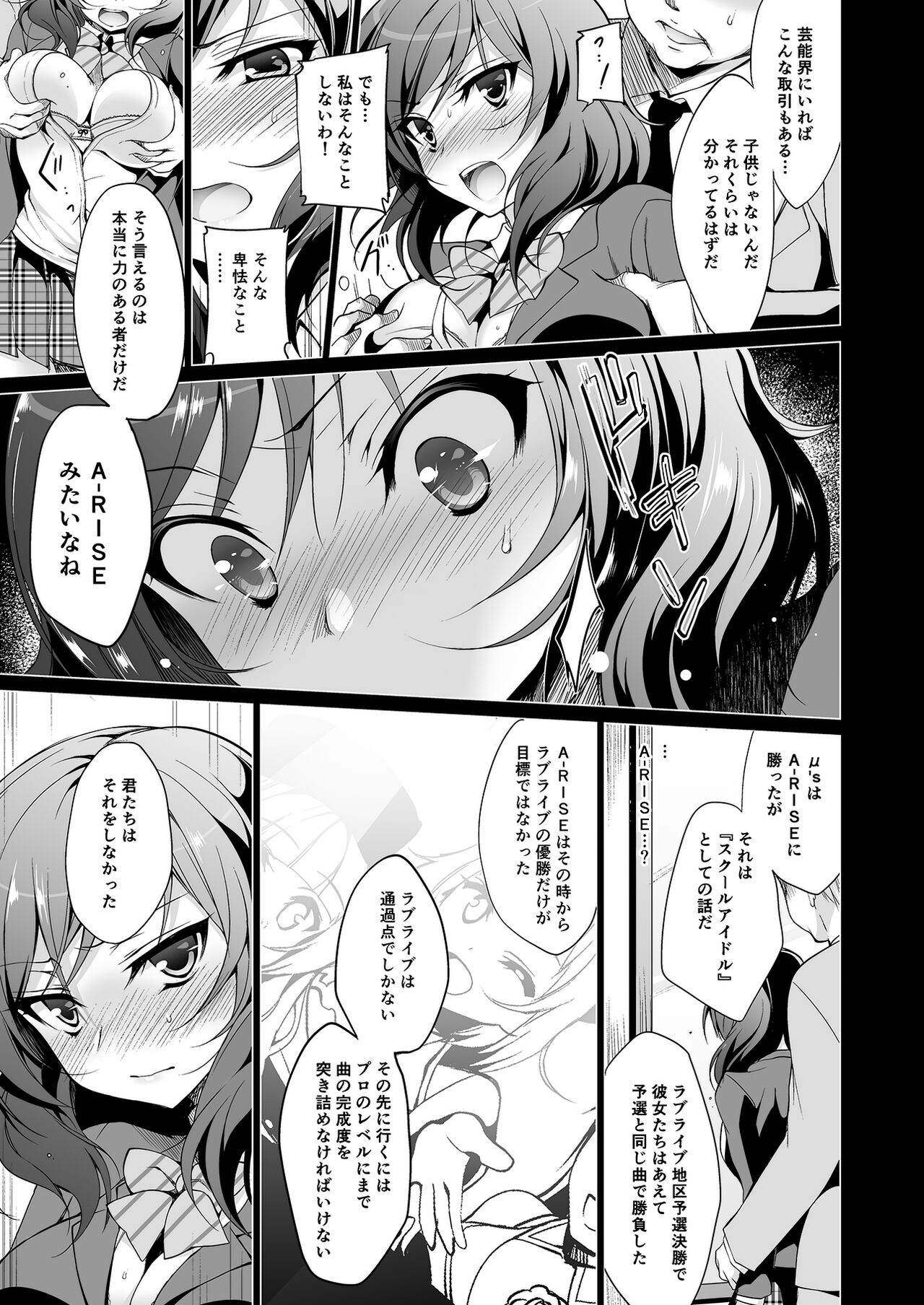 MAKIPET Soushuuhen 1~4 page 11 full