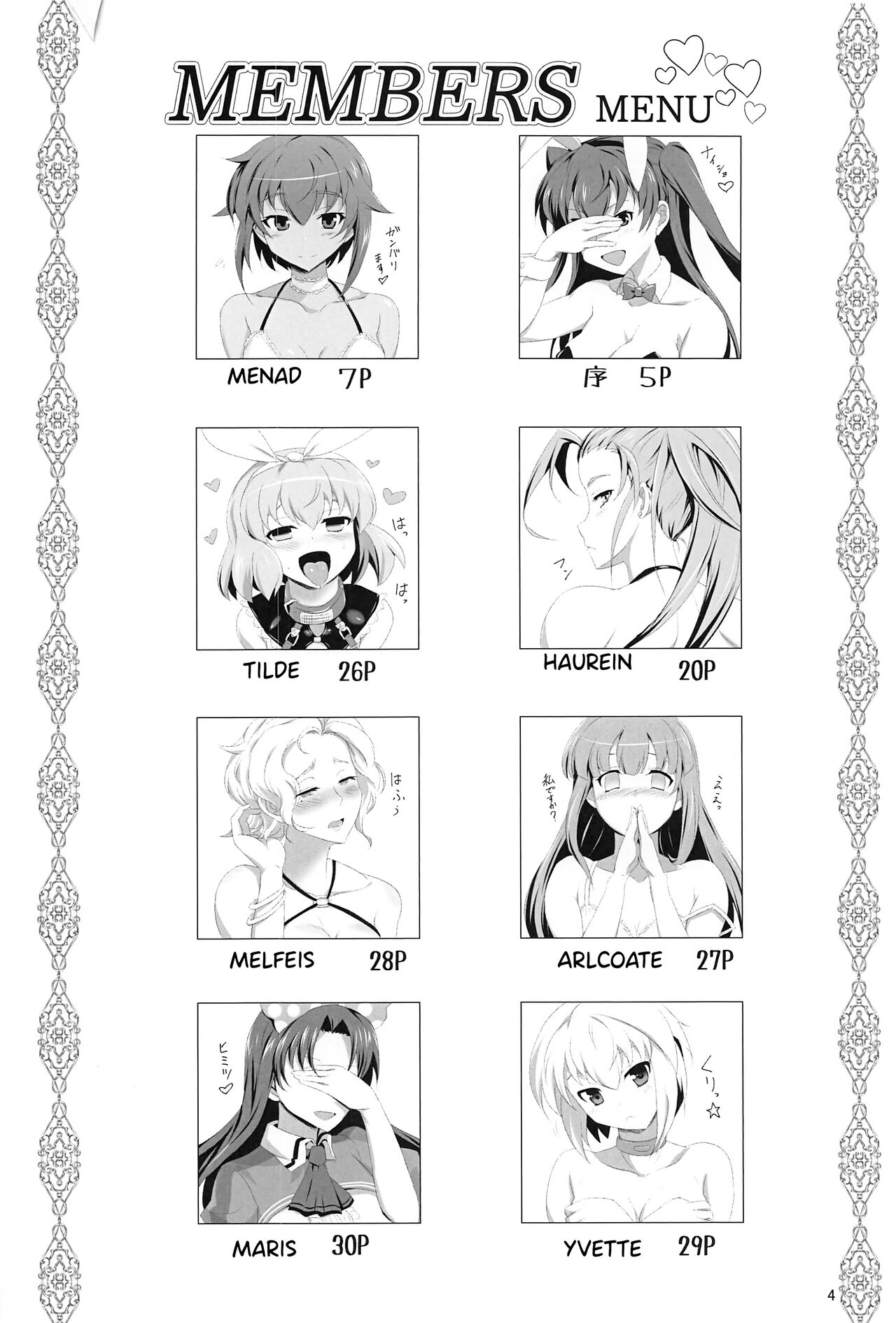 RA2 Nen Leazas Kokuei Shoukan page 3 full