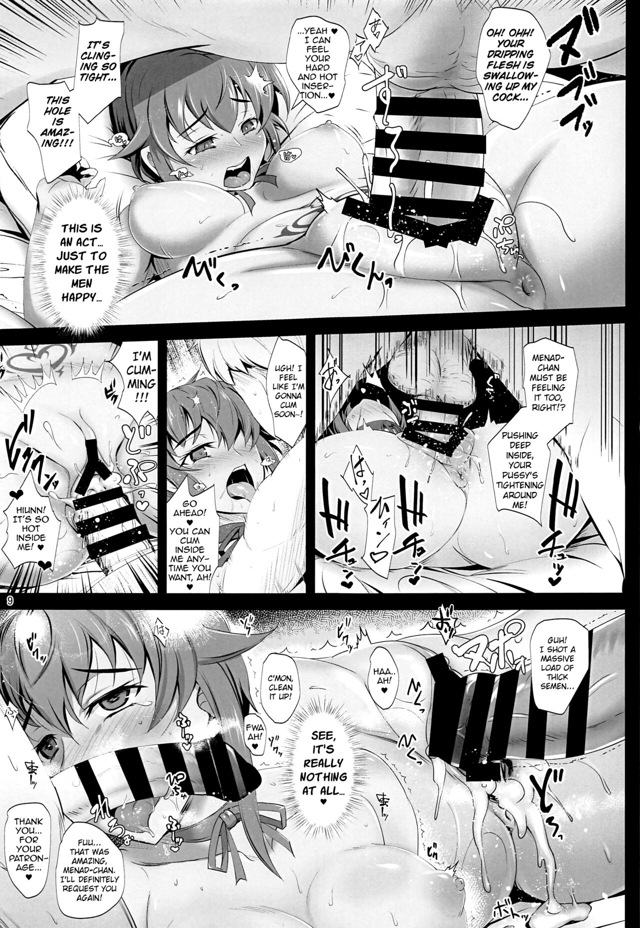 RA2 Nen Leazas Kokuei Shoukan page 8 full