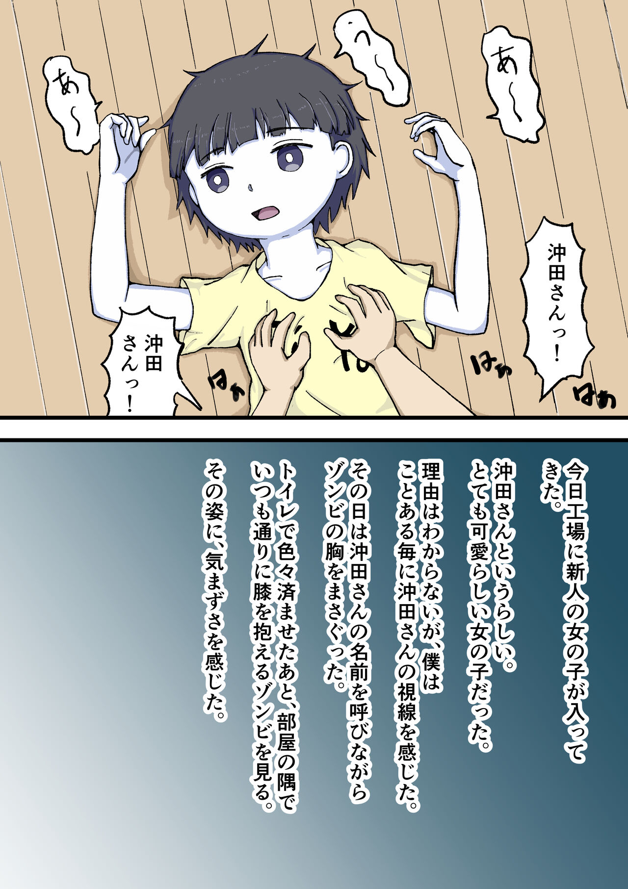 100-wa Go ni Hito ni Kaeru Zombie page 12 full