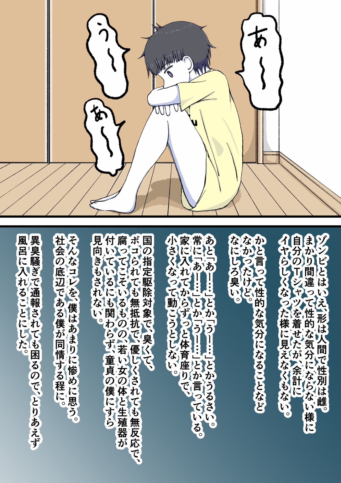 100-wa Go ni Hito ni Kaeru Zombie page 2 full