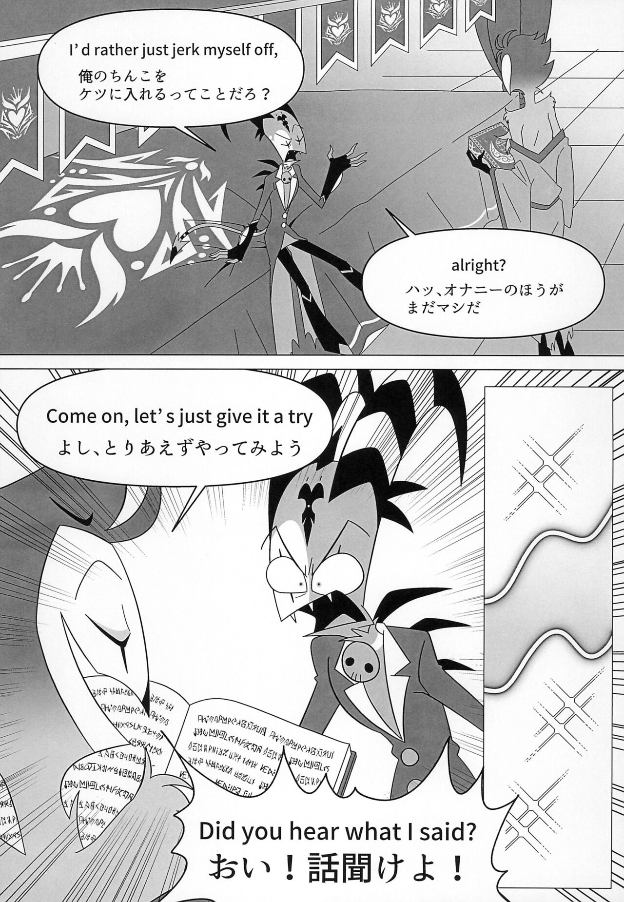 BODY SWAP PANIC! page 11 full