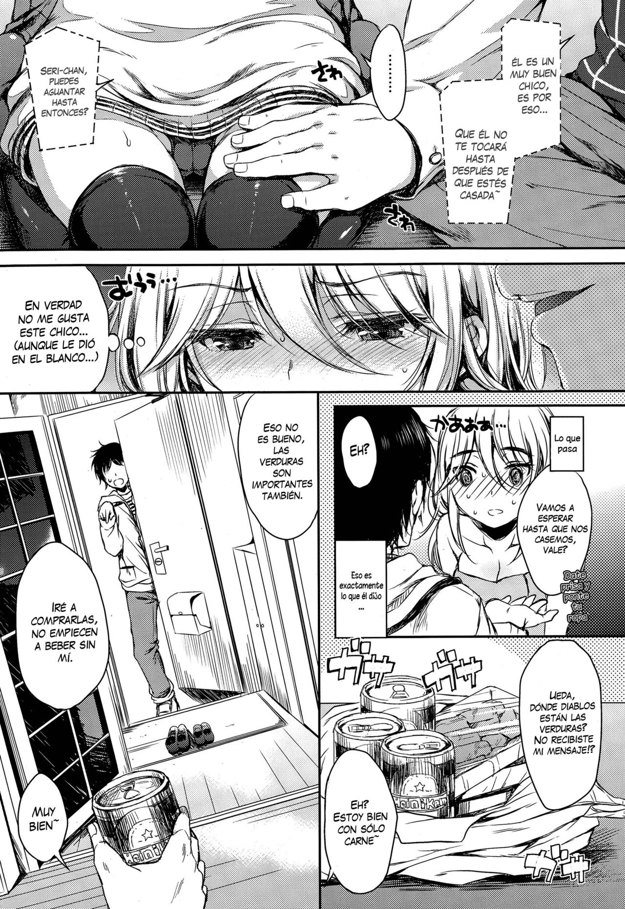 Tomodachi Kareshi | Friend Boyfriend page 3 full