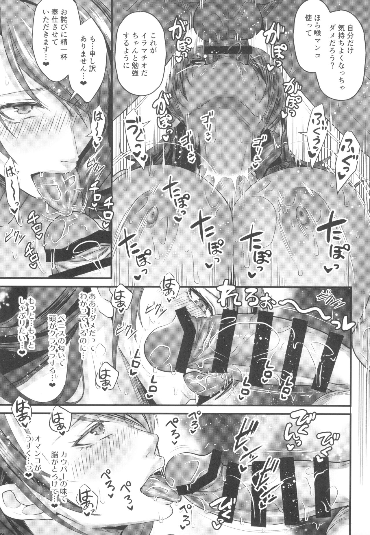 Seitokaichou de Reijou no Mitsuru Senpai wa Zettai Marin Karin nanka ni Kakaranai! page 11 full