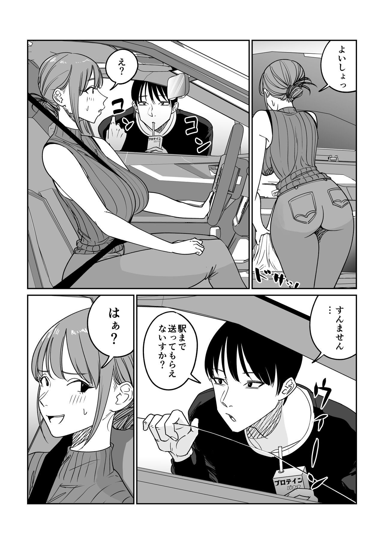 Tsurekomi Tsuma Danna Shucchouchuu Ikemen Kyokon to Hamemakuri page 5 full