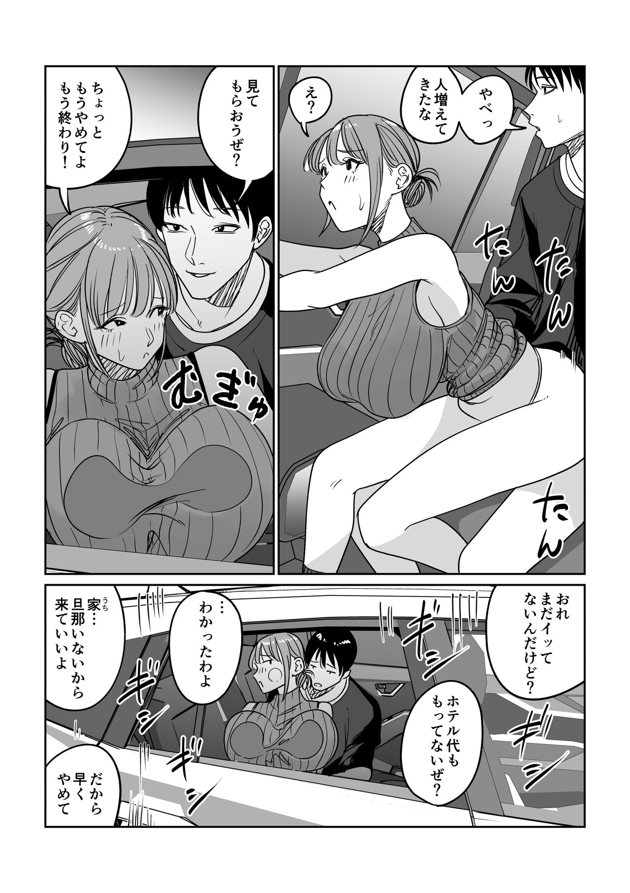 Tsurekomi Tsuma Danna Shucchouchuu Ikemen Kyokon to Hamemakuri page 9 full