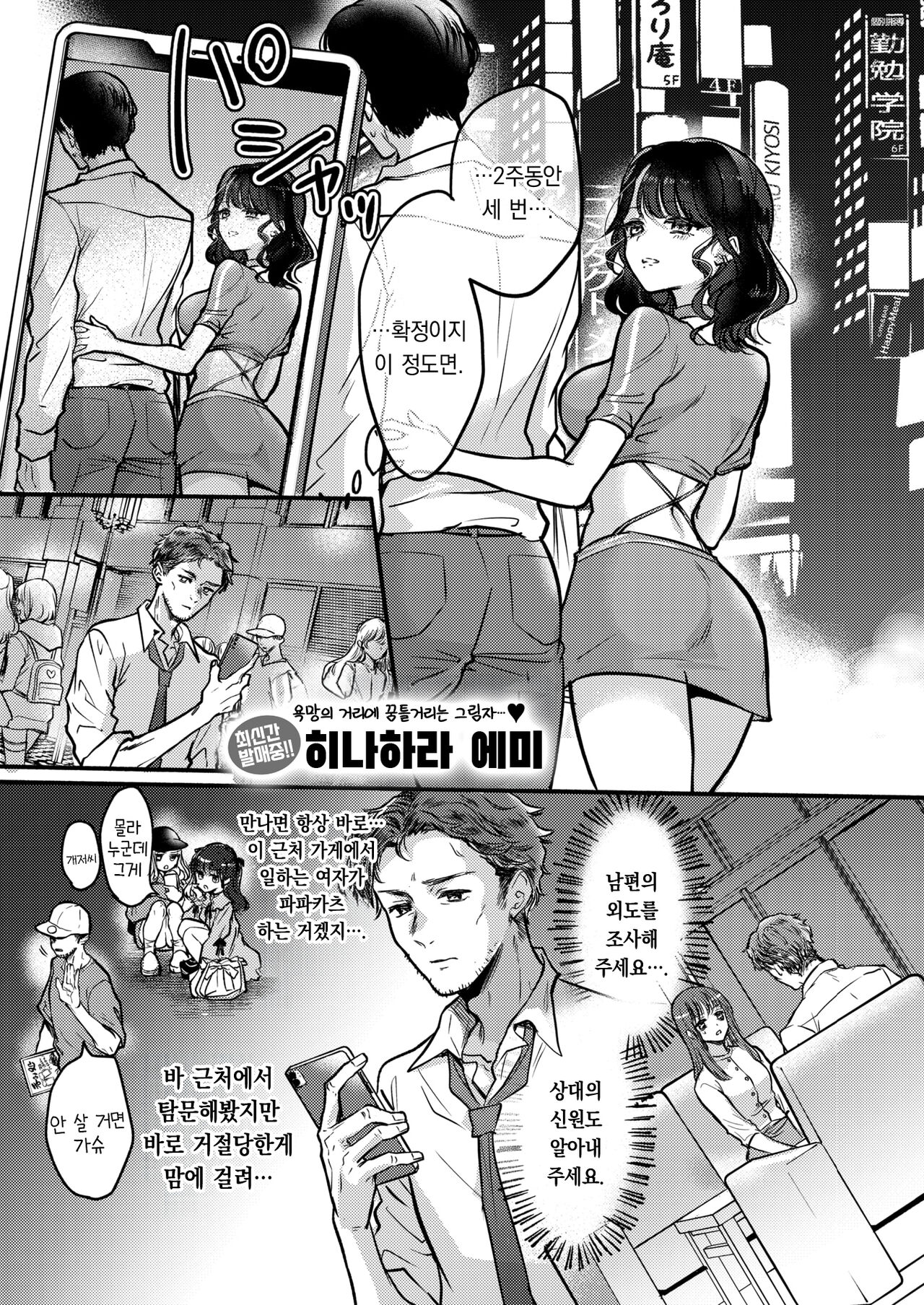 Love Potion No. A | 려브포션 No.A page 2 full