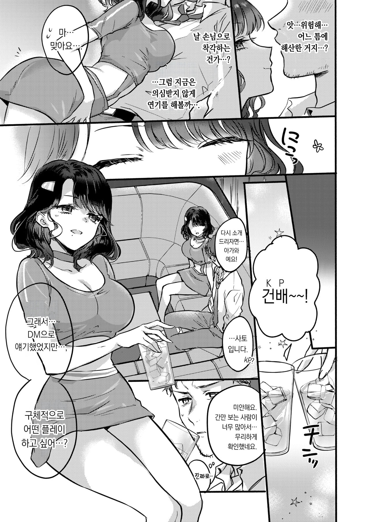 Love Potion No. A | 려브포션 No.A page 4 full