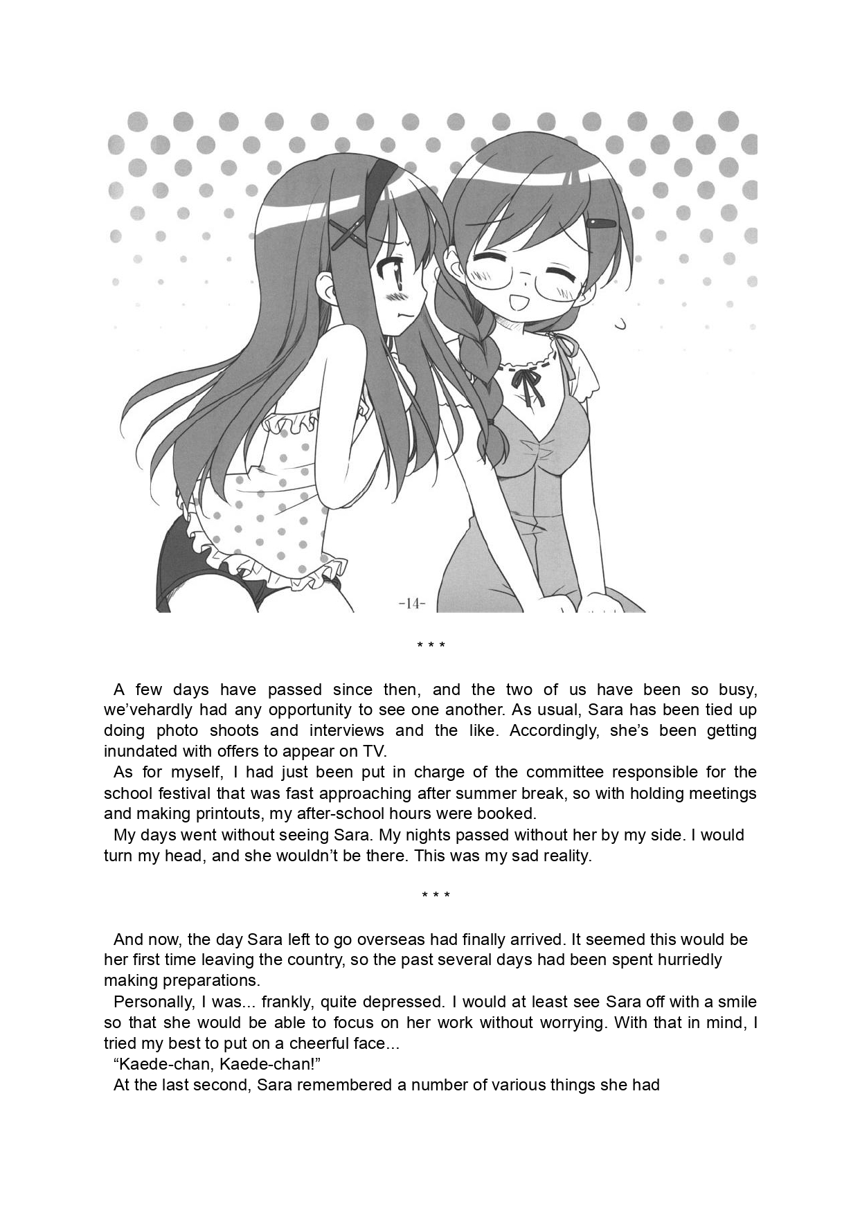 Sono Hanabira ni Kuchizuke o - Futari no Vacances | A Kiss For The Petals - Our Vacation Together page 12 full