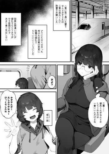 [Nigiri Usagi] Futari no Osigoto Bangaihen ① cover