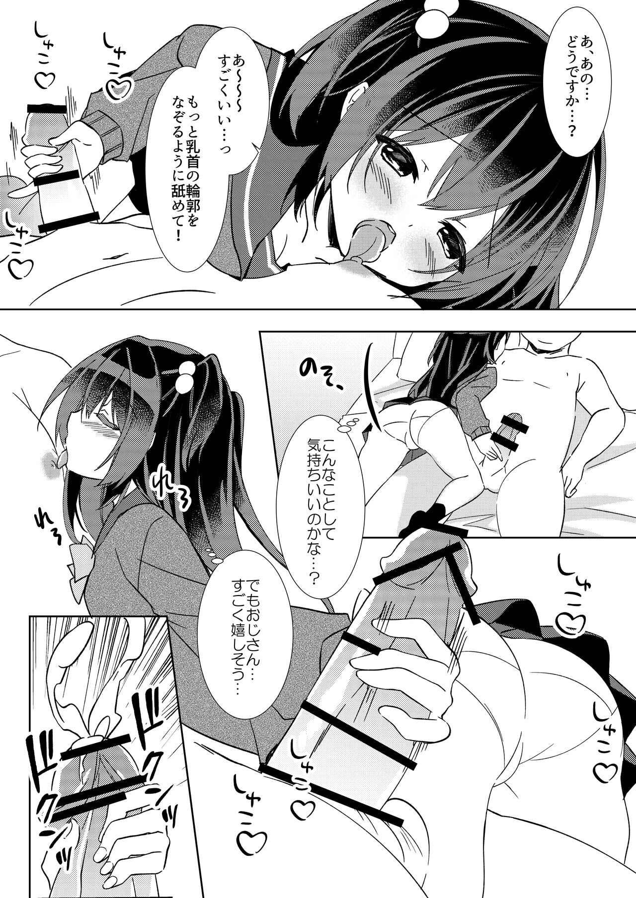 100回セックスしないと出られない部屋 第1話 page 11 full