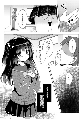 [リリックボックス(ぜらちん)]100回セックスしないと出られない部屋 第1話 cover